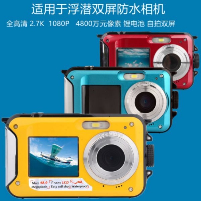 HD368 双屏防水摄像机